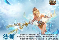 魔域私服法师职业攻略大全:全方位手册