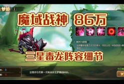 魔域最新套路攻略视频,魔域套路攻略视频更新！