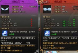 魔域永恒翅膀5阶翅膀攻略,魔域永恒翅膀5阶攻略分享