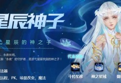 魔域星辰之子如何表现？