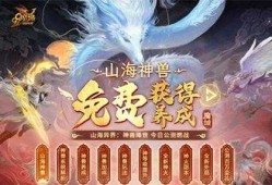 山海魔域sf  下载说明书