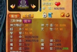 魔域私服升级攻略：成功实现30星！