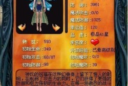 魔域私服外挂：魔域风暴2什么职业好,魔域风暴2推荐职业汇总