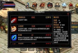 魔域小游戏无敌版教程攻略,玩转魔域小游戏，轻松无敌攻略！