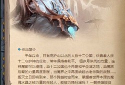 魔域详解:魔域小说百度百科免费阅读下载,《魔域小说》免费在线阅读及下载,《魔域小说》免费阅读下载！