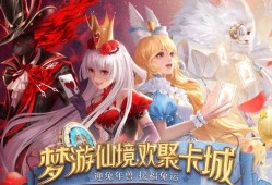 魔域五虎彩票攻略指南