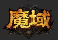 新开魔域游戏私服职业攻略!魔域官网小说下载,《魔域》官网小说免费下载！,免费下载《魔域》官网小说