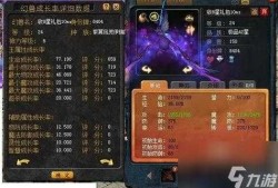 魔域战士如何计算组合属性，魔域战士计算组合属性详解！