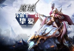 魔域全面攻略:魔域手游职业推荐：远古BOSS必备！