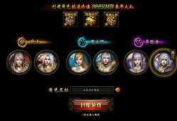 魔域新区充战什么职业好,魔域新区：推荐职业选择