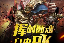 魔域手游pk哪个职业厉害吗,魔域手游PK中哪个职业更具优势？