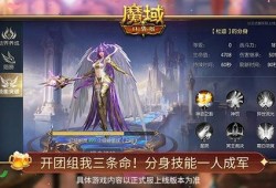 魔域全访问揭秘:魔域手游职业选择推荐