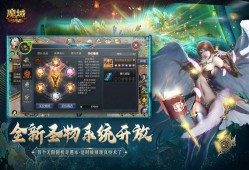 魔域小白必知:魔域手游重启三职业