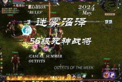 最新魔域游戏私服外挂黑幕揭秘!魔域2.5：迷宫攻略