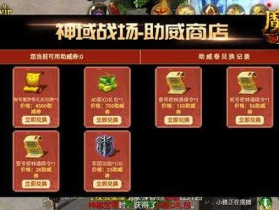 魔域如何制作网络游戏专用体验球，魔域制作体验球指南