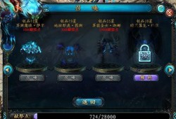 魔域端游9星攻略图解,魔域9星攻略 图文并茂