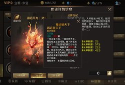 魔域新版攻略指南