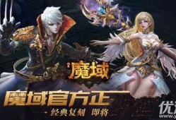 魔域sf：魔域长期玩家应选择哪个职业？