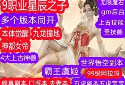 魔域霸王虞姬攻略：新骑士上阵！