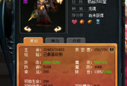 魔域魅力:魔域怀旧版龙魂职业,魔域怀旧版新增龙魂职业！