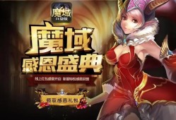 魔域详细心得:魔域打10星什么职业好,魔域10星推荐职业指南