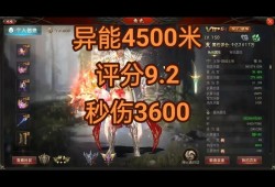 魔域异能攻略视频教程