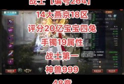 魔域战士全面的游戏技巧，魔域战士分享丰富的策略和游戏技巧！