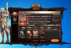 魔域3.4版本指南完整解决方案