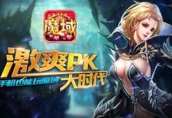 魔域sf版本：评估设备_活动