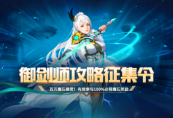 魔域职业御剑师图片,御剑师——魔域江湖闪亮登场