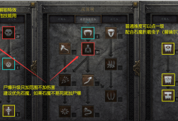 魔域2 详细的死灵法师指南