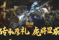 魔域虎年活动攻略图文详解,魔域虎年活动攻略大揭秘