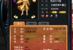 魔域打神火什么职业,魔域神火应选何职业