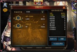 魔域手游2：玩转军团的技巧