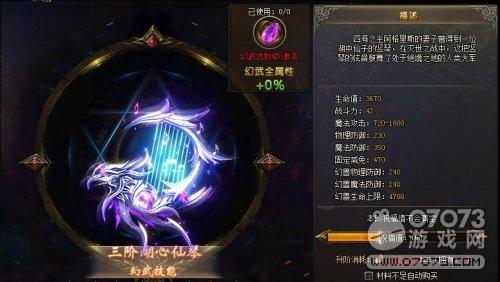 魔域角色升阶进化  第1张