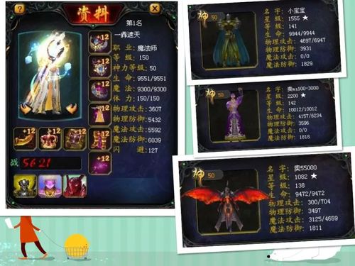 评测魔域私服外挂经验-魔域轮回一区职业分类  第2张