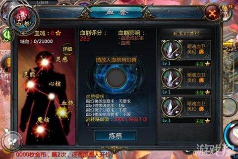 魔域血族职业专精获取攻略  第2张