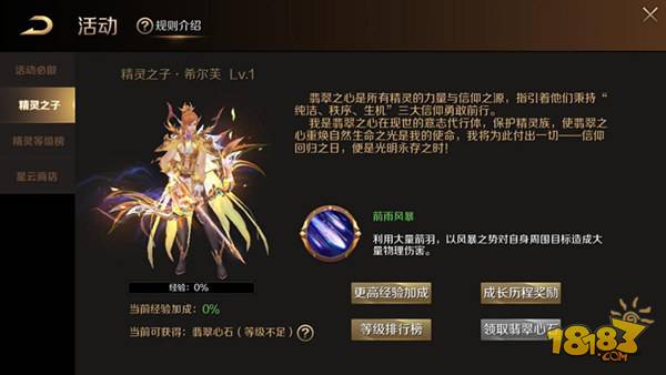 魔域手游精灵玩法(魔域手游全新精灵玩法)  第2张