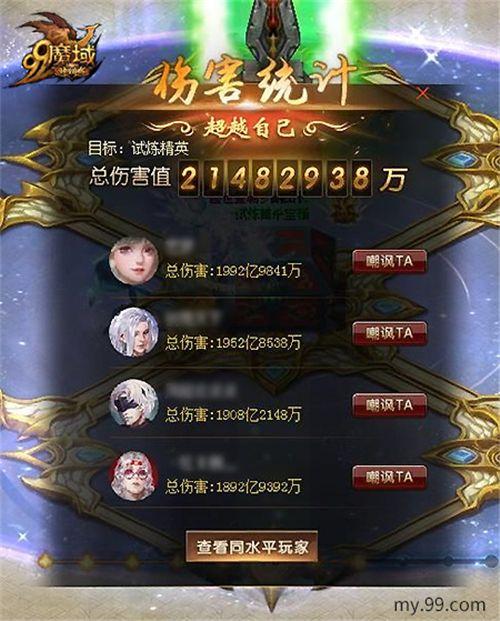 魔域神火副本最适合哪个职业  第2张