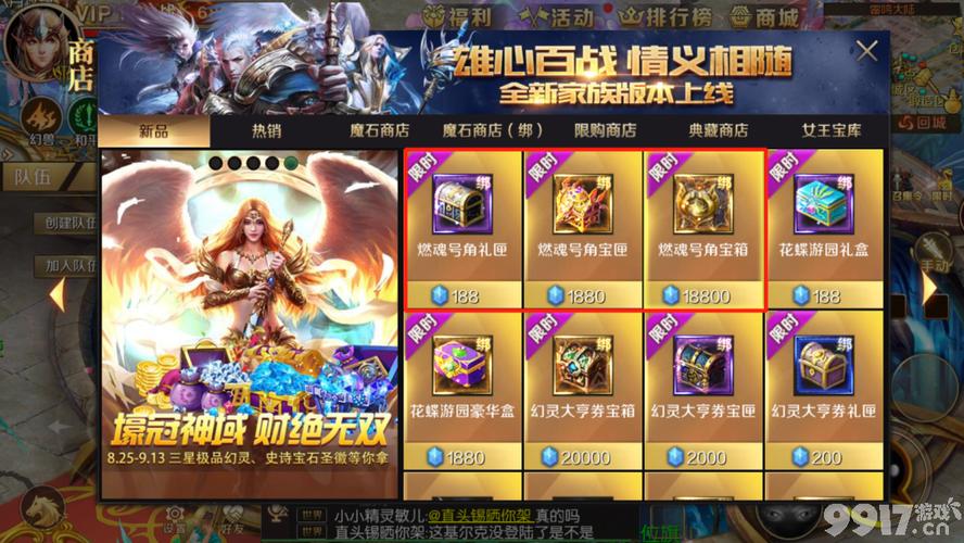 魔域职业转职技能展示视频合辑  第2张