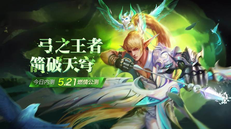 魔域：箭破天穹最强职业  第2张