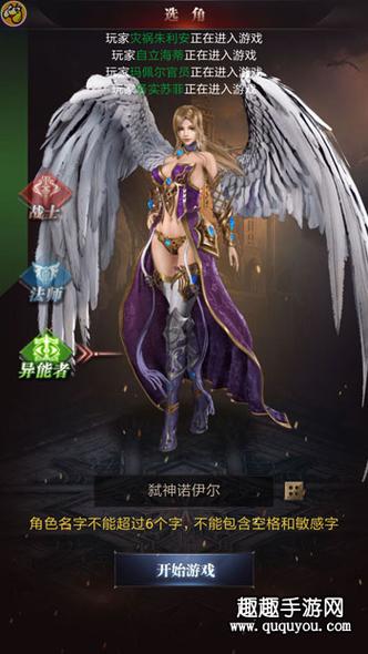 魔域：法师适合的职业选择  第2张