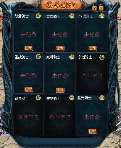 魔域骑士攻略分享  第2张