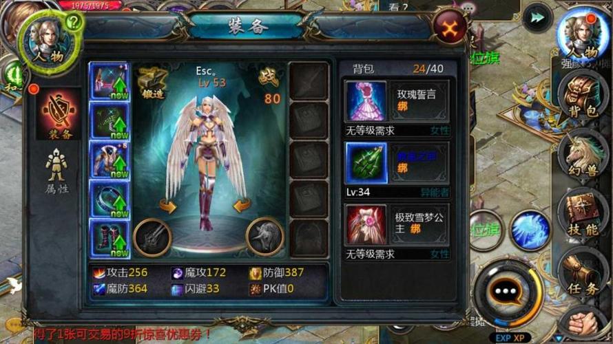 魔域sf：魔域雷炎中攻击最高的职业是哪个？  第2张