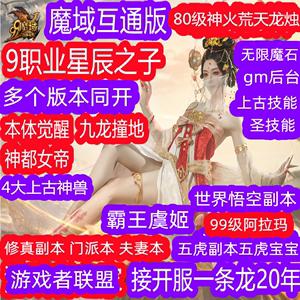 魔域霸王虞姬攻略：新骑士上阵！  第1张