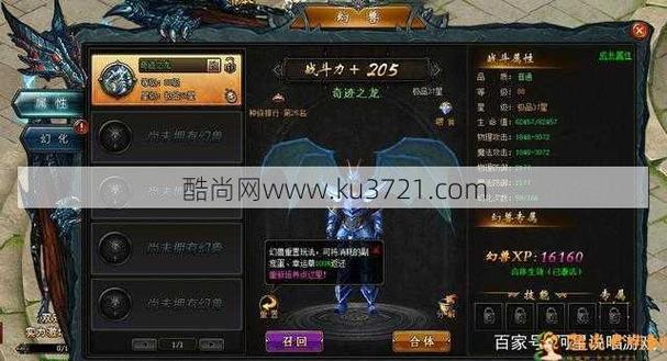 魔域私服发布网：魔域觉醒转职攻略更新提示  第2张