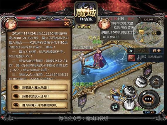 魔域sf：魔域职业切换技巧  第2张