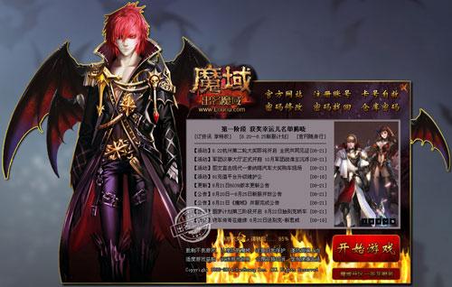 魔域私服外挂：全面攻略：倾城魔域游戏指南  第2张