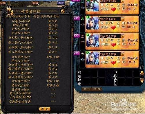 魔域飞升第二关攻略,攻略魔域飞升第二难度  第2张