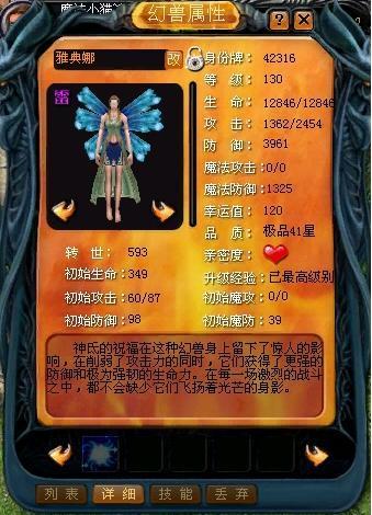 魔域私服外挂：魔域风暴2什么职业好,魔域风暴2推荐职业汇总  第1张